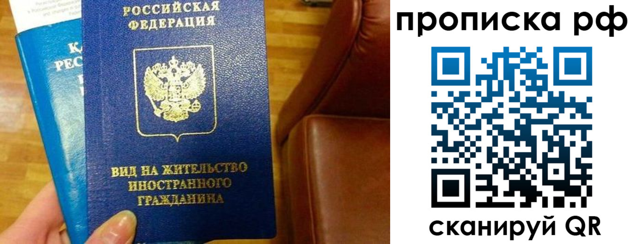 временная прописка в Называевске