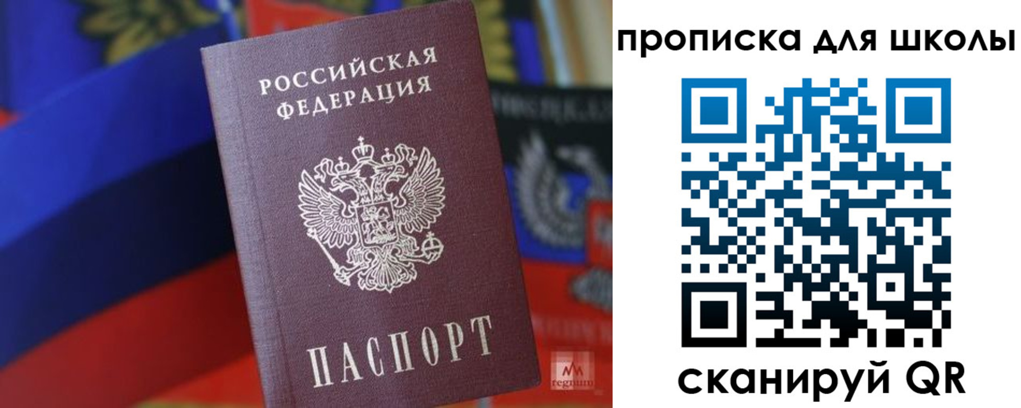 временная регистрация поиск в Называевске